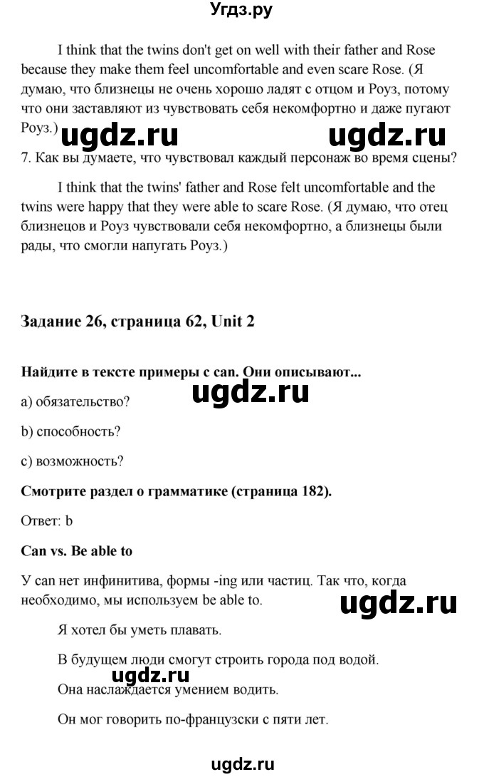 ГДЗ (Решебник) по английскому языку 10 класс Биболетова М.З. / страница номер / 62(продолжение 3)