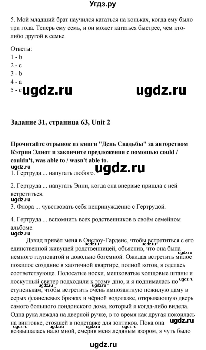 ГДЗ (Решебник) по английскому языку 10 класс Биболетова М.З. / страница номер / 63(продолжение 2)