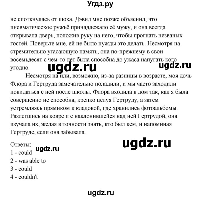 ГДЗ (Решебник) по английскому языку 10 класс Биболетова М.З. / страница номер / 63(продолжение 3)