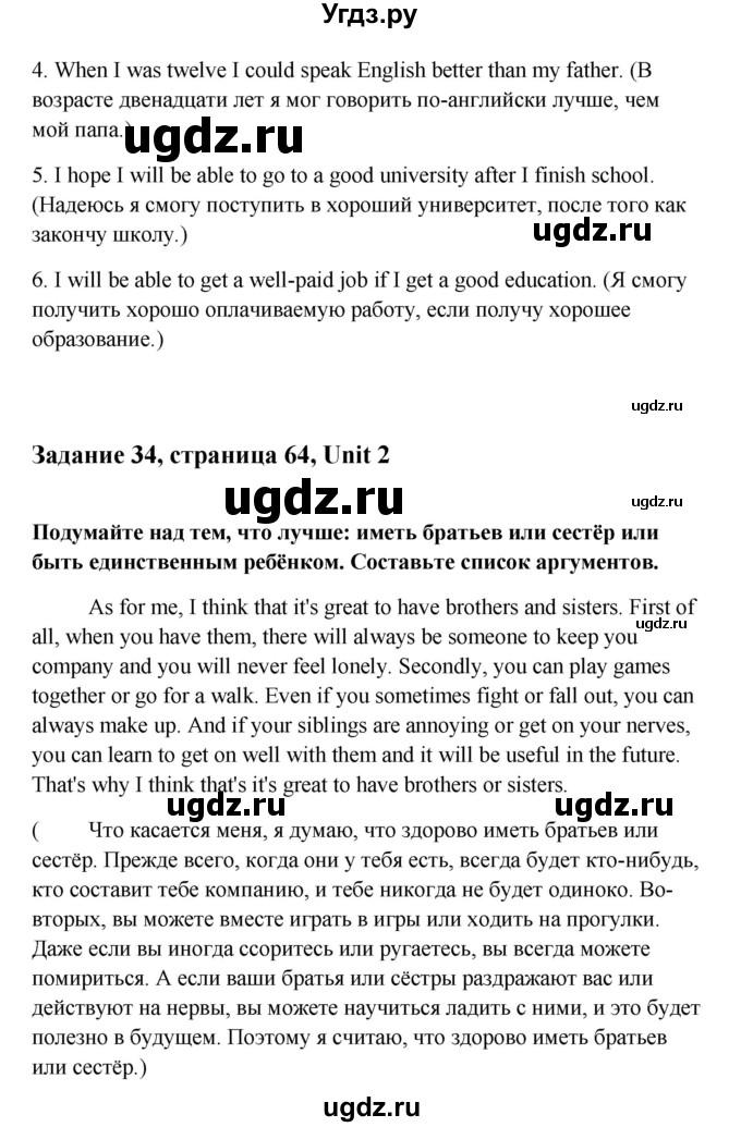 ГДЗ (Решебник) по английскому языку 10 класс Биболетова М.З. / страница номер / 64(продолжение 3)