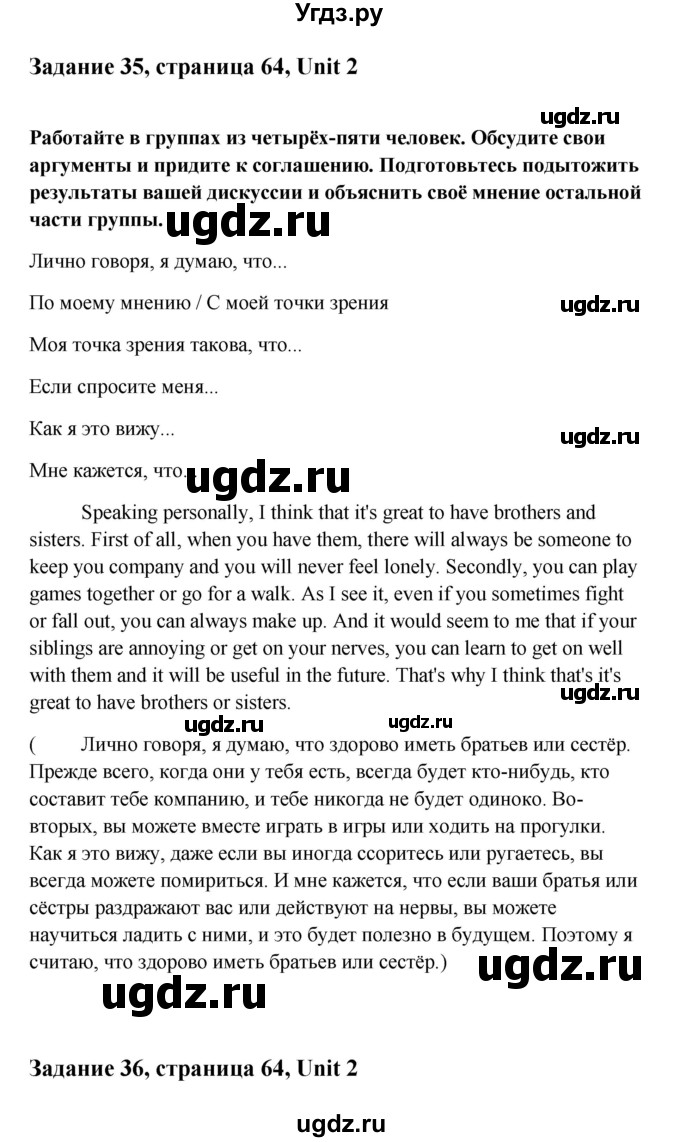 ГДЗ (Решебник) по английскому языку 10 класс Биболетова М.З. / страница номер / 64(продолжение 4)