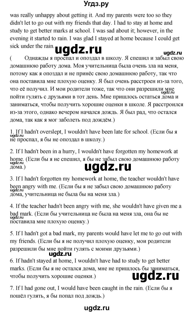ГДЗ (Решебник) по английскому языку 10 класс Биболетова М.З. / страница номер / 68(продолжение 5)