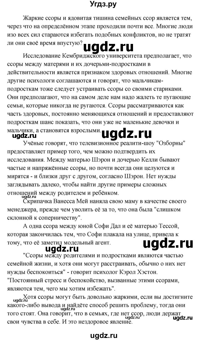 ГДЗ (Решебник) по английскому языку 10 класс Биболетова М.З. / страница номер / 70(продолжение 6)