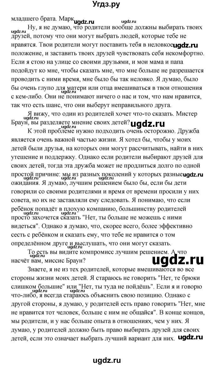 ГДЗ (Решебник) по английскому языку 10 класс Биболетова М.З. / страница номер / 76(продолжение 3)