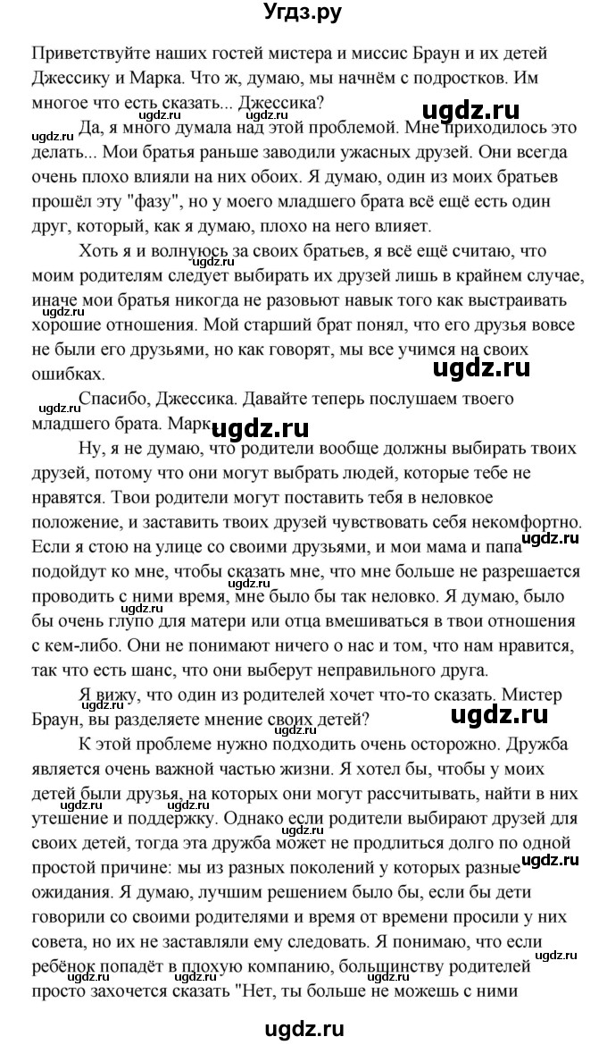 ГДЗ (Решебник) по английскому языку 10 класс Биболетова М.З. / страница номер / 76(продолжение 5)