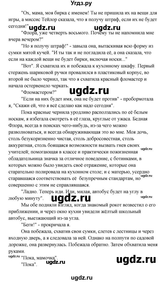 ГДЗ (Решебник) по английскому языку 10 класс Биболетова М.З. / страница номер / 83(продолжение 4)