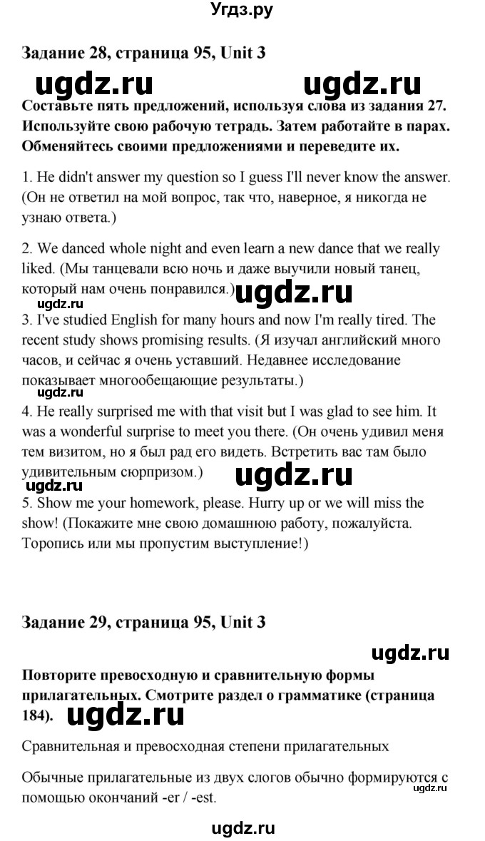 ГДЗ (Решебник) по английскому языку 10 класс Биболетова М.З. / страница номер / 95(продолжение 3)