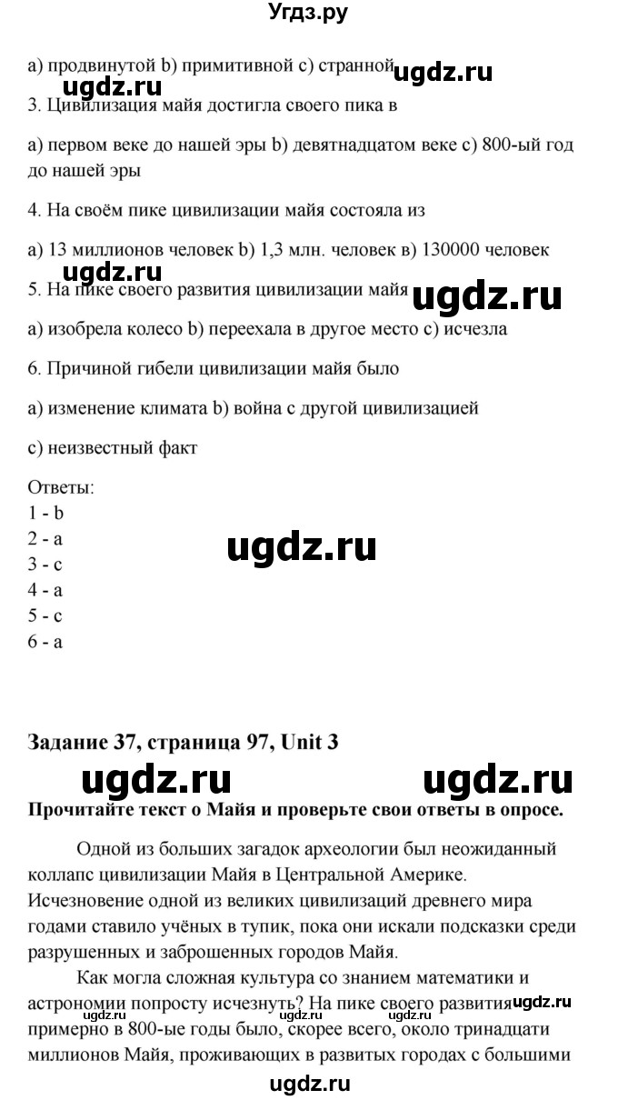 ГДЗ (Решебник) по английскому языку 10 класс Биболетова М.З. / страница номер / 97(продолжение 2)