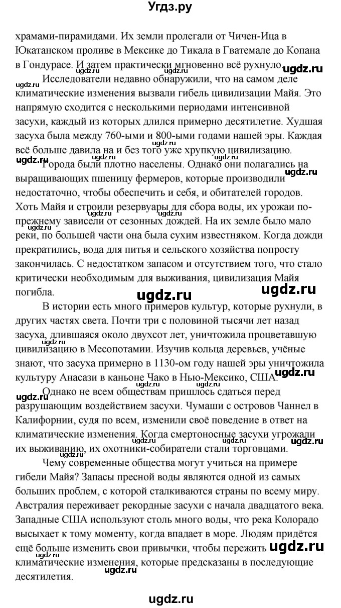ГДЗ (Решебник) по английскому языку 10 класс Биболетова М.З. / страница номер / 97(продолжение 3)