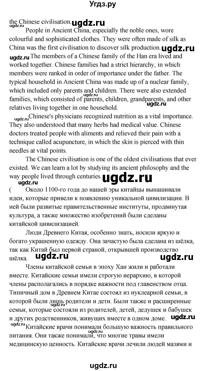 ГДЗ (Решебник) по английскому языку 10 класс Биболетова М.З. / страница номер / 99(продолжение 5)