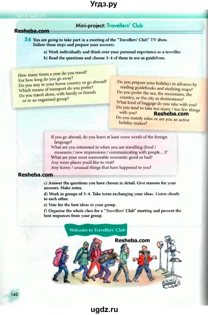 ГДЗ (Учебник) по английскому языку 10 класс Биболетова М.З. / страница номер / 142