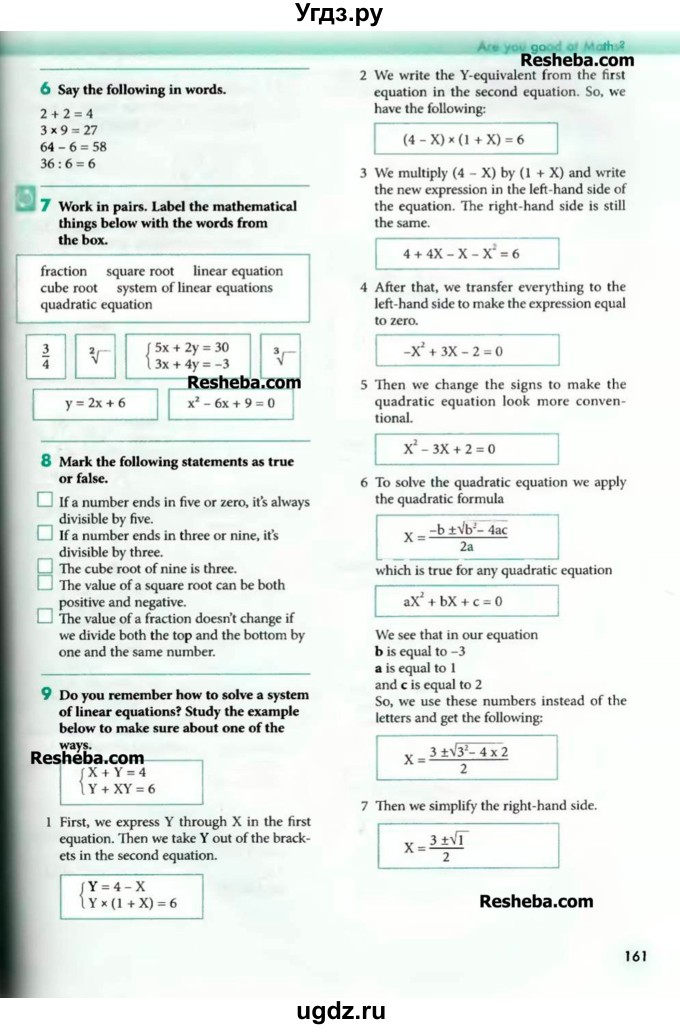 ГДЗ (Учебник) по английскому языку 10 класс Биболетова М.З. / страница номер / 161