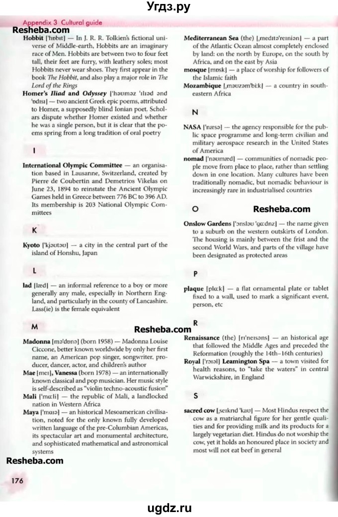 ГДЗ (Учебник) по английскому языку 10 класс Биболетова М.З. / страница номер / 176