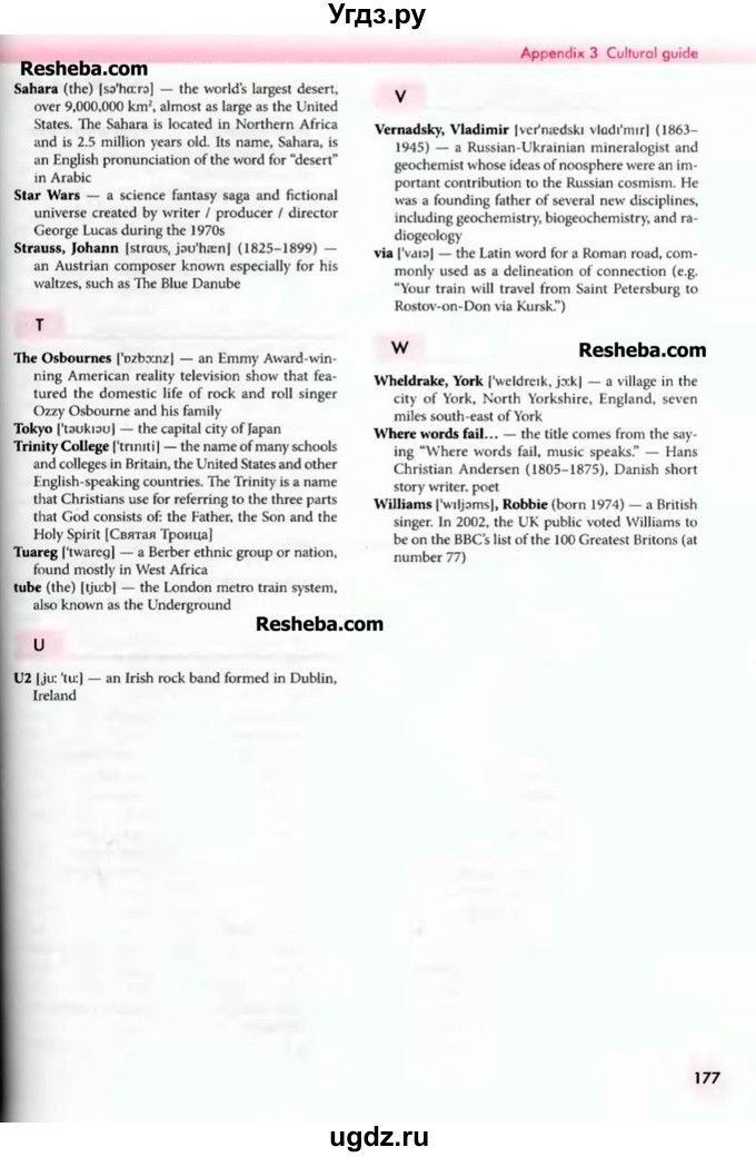 ГДЗ (Учебник) по английскому языку 10 класс Биболетова М.З. / страница номер / 177