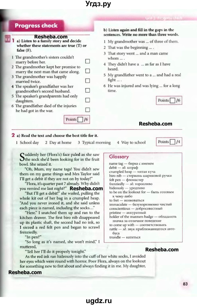 ГДЗ (Учебник) по английскому языку 10 класс Биболетова М.З. / страница номер / 83
