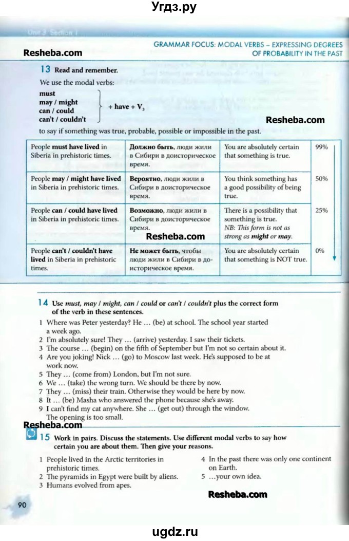 ГДЗ (Учебник) по английскому языку 10 класс Биболетова М.З. / страница номер / 90