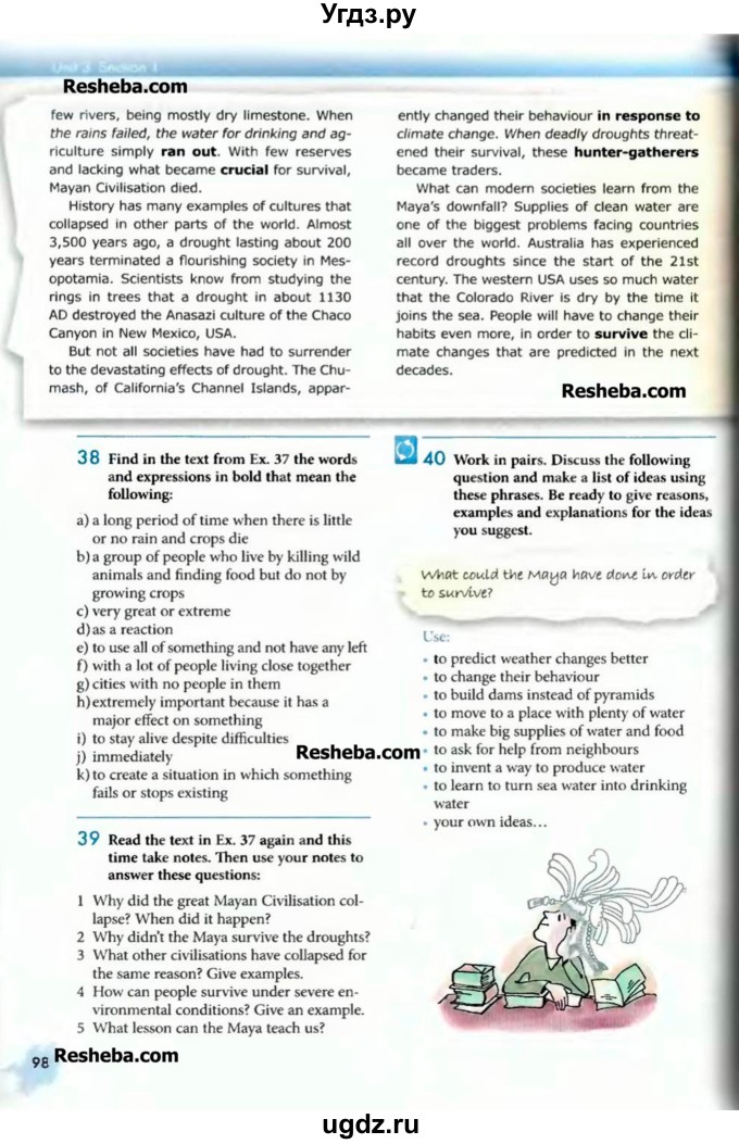 ГДЗ (Учебник) по английскому языку 10 класс Биболетова М.З. / страница номер / 98