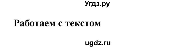 ГДЗ (Решебник) по физике 7 класс (тетрадь-тренажёр) Артеменков Д.А. / страница номер / 27