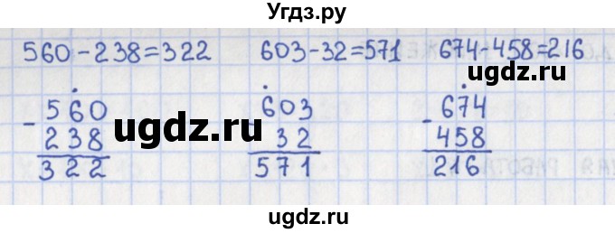 ГДЗ (Решебник) по математике 3 класс (контрольно-измерительные материалы) Глаголева Ю.И. / страница номер / 41(продолжение 2)