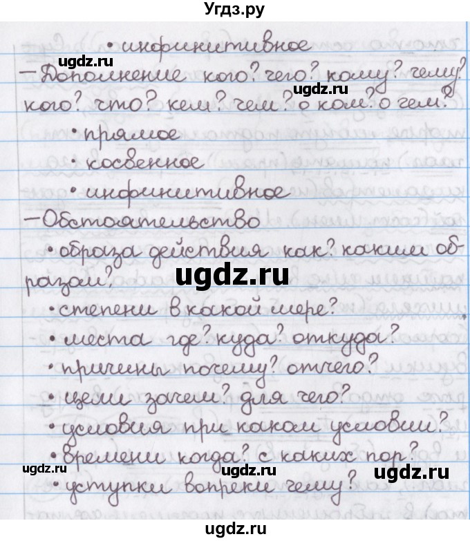 ГДЗ (Решебник №1) по русскому языку 11 класс Л.A. Мурина / упражнение номер / 112(продолжение 2)