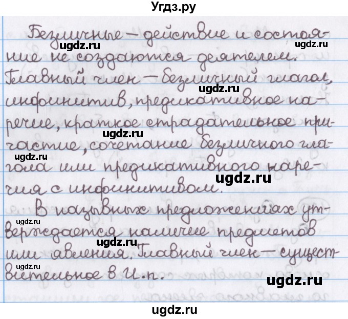 ГДЗ (Решебник №1) по русскому языку 11 класс Л.A. Мурина / упражнение номер / 120(продолжение 2)