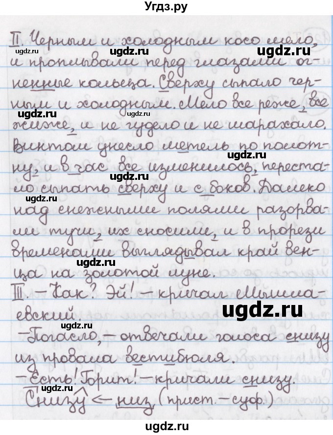 ГДЗ (Решебник №1) по русскому языку 11 класс Л.A. Мурина / упражнение номер / 126(продолжение 2)