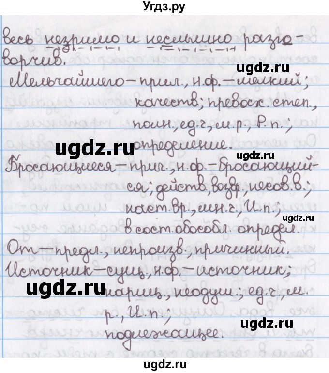 ГДЗ (Решебник №1) по русскому языку 11 класс Мурина Л.А. / упражнение номер / 136(продолжение 3)