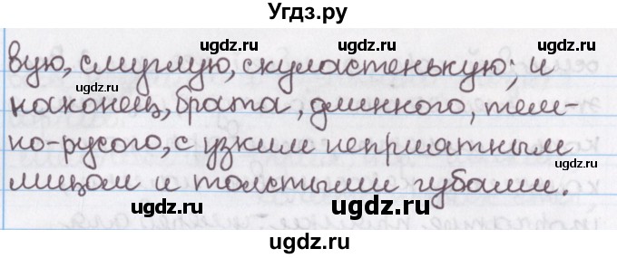 ГДЗ (Решебник №1) по русскому языку 11 класс Л.A. Мурина / упражнение номер / 137(продолжение 3)