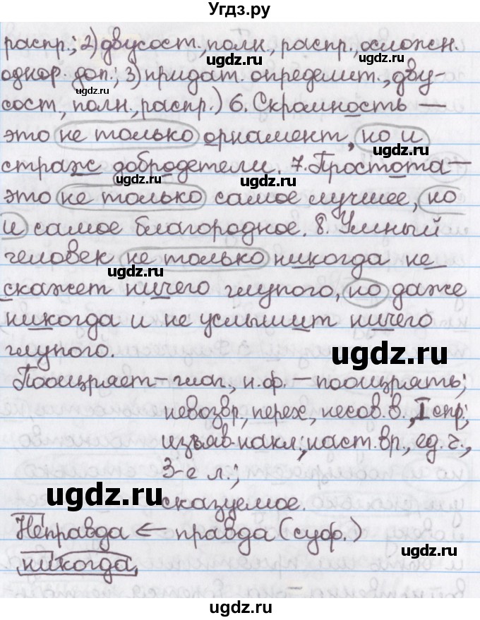 ГДЗ (Решебник №1) по русскому языку 11 класс Л.A. Мурина / упражнение номер / 139(продолжение 2)
