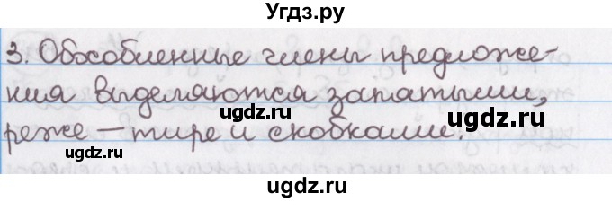 ГДЗ (Решебник №1) по русскому языку 11 класс Л.A. Мурина / упражнение номер / 148(продолжение 3)