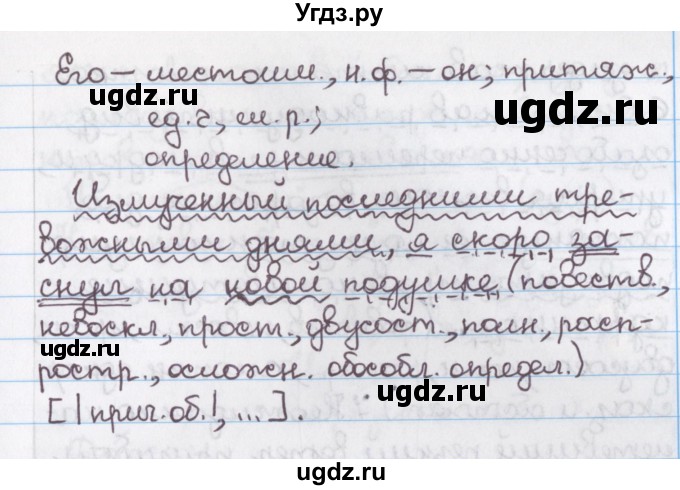 ГДЗ (Решебник №1) по русскому языку 11 класс Л.A. Мурина / упражнение номер / 149(продолжение 4)