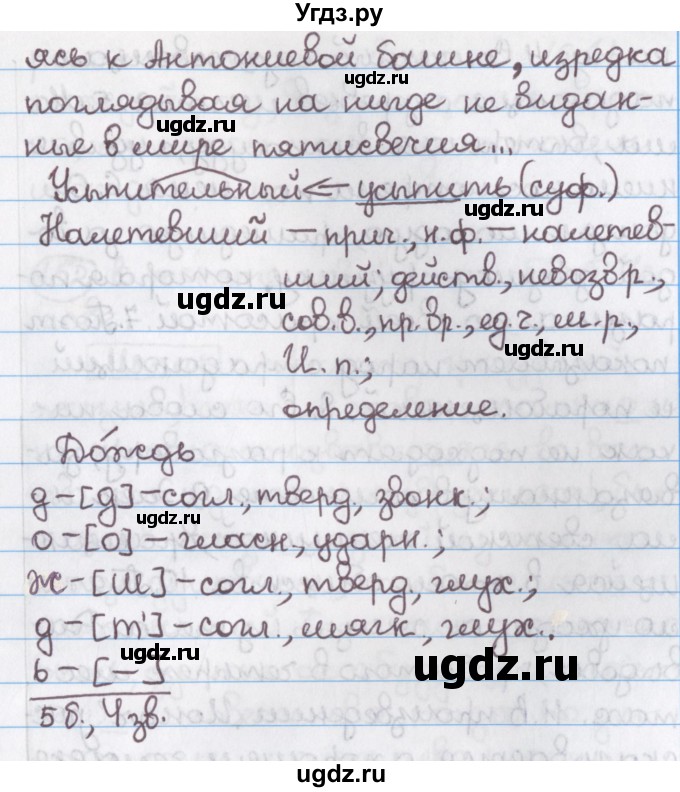 ГДЗ (Решебник №1) по русскому языку 11 класс Л.A. Мурина / упражнение номер / 150(продолжение 3)