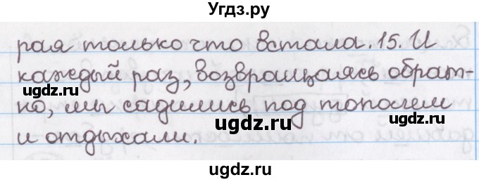 ГДЗ (Решебник №1) по русскому языку 11 класс Л.A. Мурина / упражнение номер / 151(продолжение 3)