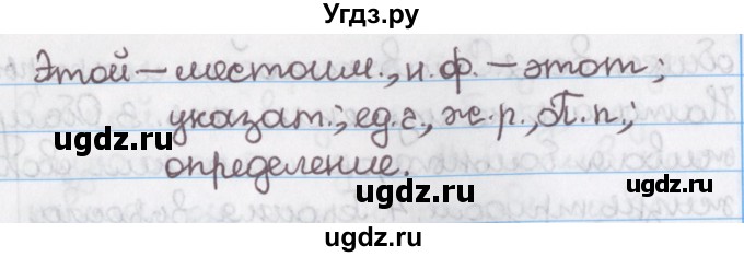 ГДЗ (Решебник №1) по русскому языку 11 класс Л.A. Мурина / упражнение номер / 152(продолжение 3)