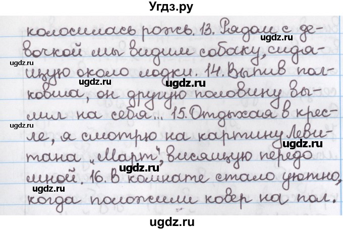ГДЗ (Решебник №1) по русскому языку 11 класс Л.A. Мурина / упражнение номер / 154(продолжение 3)