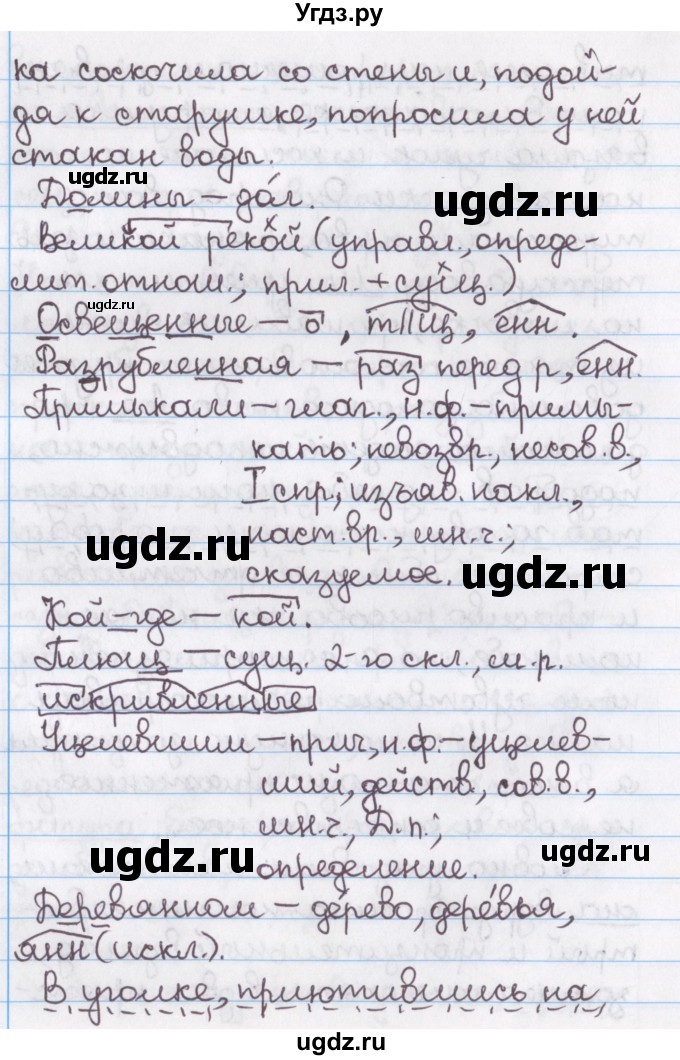 ГДЗ (Решебник №1) по русскому языку 11 класс Л.A. Мурина / упражнение номер / 155(продолжение 4)