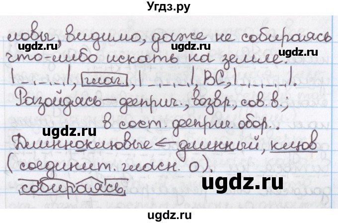 ГДЗ (Решебник №1) по русскому языку 11 класс Мурина Л.А. / упражнение номер / 159(продолжение 2)