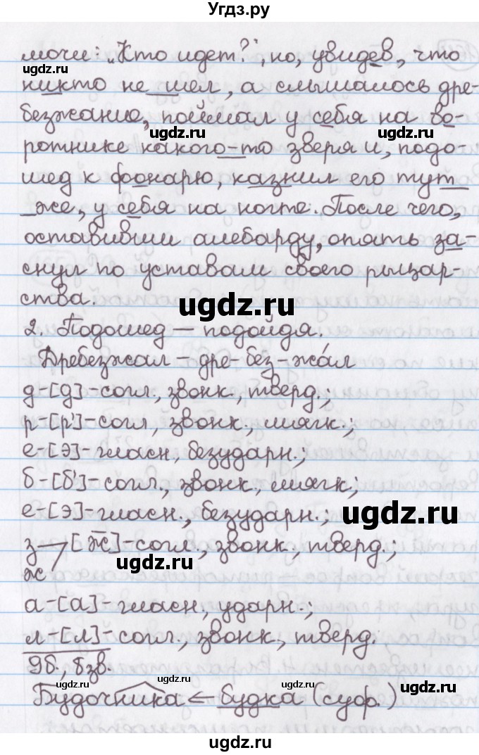 ГДЗ (Решебник №1) по русскому языку 11 класс Л.A. Мурина / упражнение номер / 163(продолжение 3)