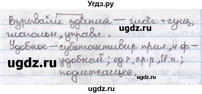 ГДЗ (Решебник №1) по русскому языку 11 класс Л.A. Мурина / упражнение номер / 168(продолжение 4)