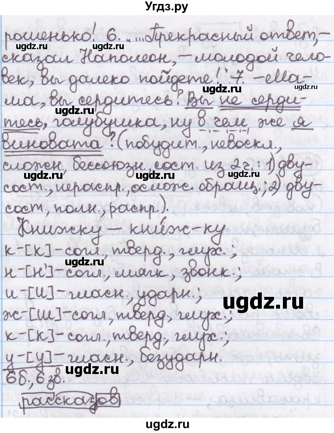 ГДЗ (Решебник №1) по русскому языку 11 класс Л.A. Мурина / упражнение номер / 169(продолжение 2)