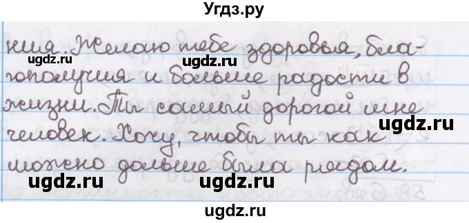 ГДЗ (Решебник №1) по русскому языку 11 класс Л.A. Мурина / упражнение номер / 173(продолжение 2)
