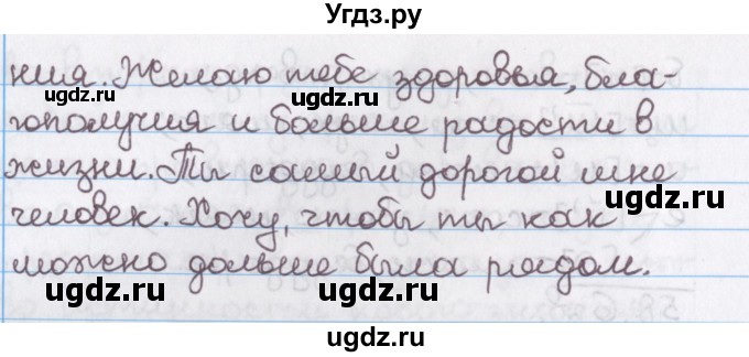 ГДЗ (Решебник №1) по русскому языку 11 класс Мурина Л.А. / упражнение номер / 173(продолжение 2)