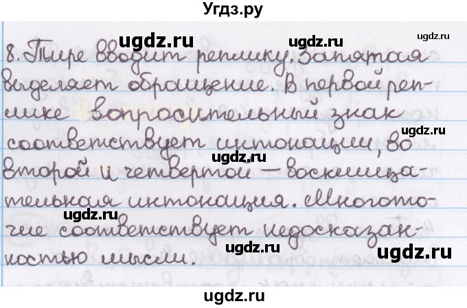 ГДЗ (Решебник №1) по русскому языку 11 класс Л.A. Мурина / упражнение номер / 174(продолжение 3)