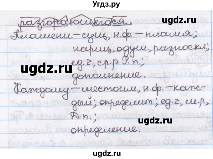 ГДЗ (Решебник №1) по русскому языку 11 класс Л.A. Мурина / упражнение номер / 177(продолжение 3)