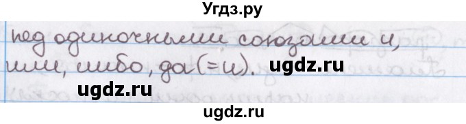 ГДЗ (Решебник №1) по русскому языку 11 класс Л.A. Мурина / упражнение номер / 178(продолжение 2)