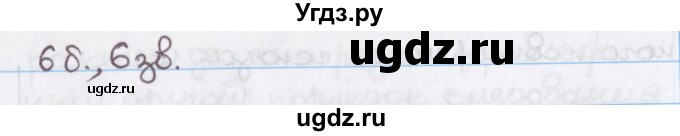 ГДЗ (Решебник №1) по русскому языку 11 класс Л.A. Мурина / упражнение номер / 181(продолжение 3)