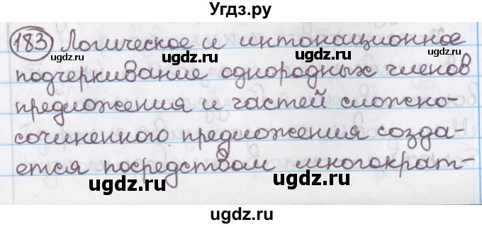 ГДЗ (Решебник №1) по русскому языку 11 класс Мурина Л.А. / упражнение номер / 183