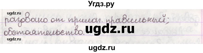 ГДЗ (Решебник №1) по русскому языку 11 класс Л.A. Мурина / упражнение номер / 2(продолжение 3)