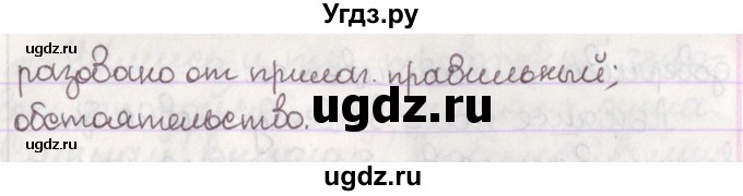 ГДЗ (Решебник №1) по русскому языку 11 класс Мурина Л.А. / упражнение номер / 2(продолжение 3)