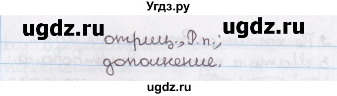 ГДЗ (Решебник №1) по русскому языку 11 класс Л.A. Мурина / упражнение номер / 210(продолжение 3)